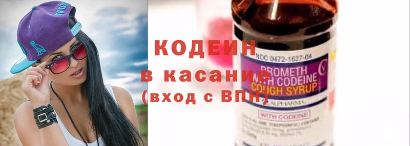 Codein Purple Drank  купить  сайты  Лениногорск 